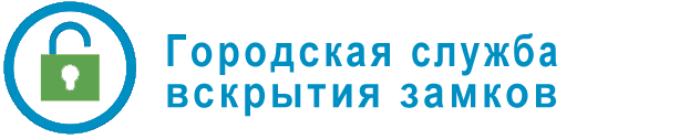 Вскрытие замков